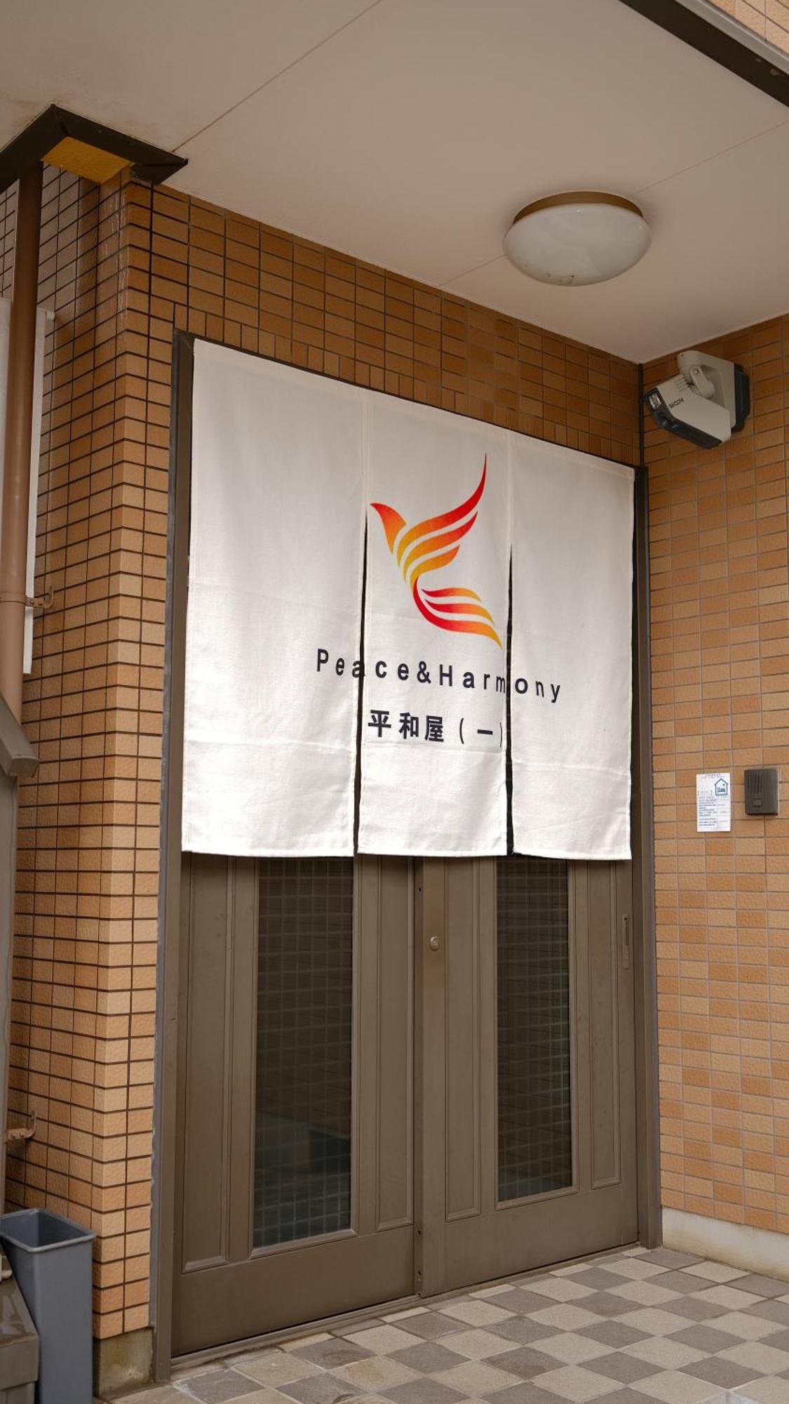 Peace & Harmony 1 * 名古屋